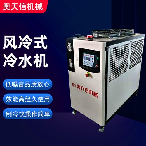 厂家制冷机atx-05a模具机械设备冷却机5匹风制冷机工业冷水机